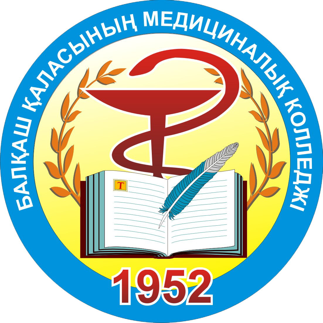 Балхаш колледж. Балхашский медицинский колледж. Эмблема медколледж. Логотипы медицинских учебных заведений. Балхаш медицинского колледжа.